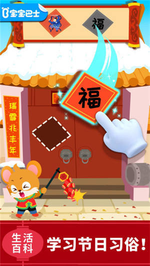 宝宝科学岛破解版下载