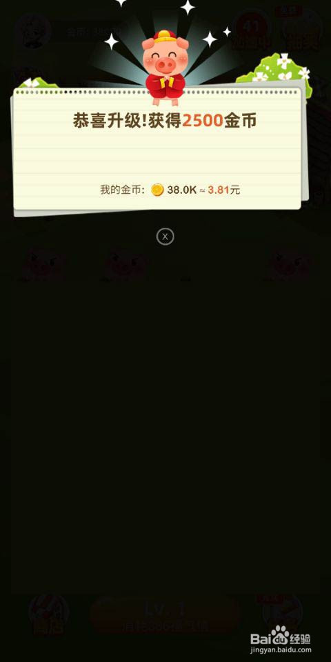 欢乐养猪场怎么玩,如何快速赚金币/钱