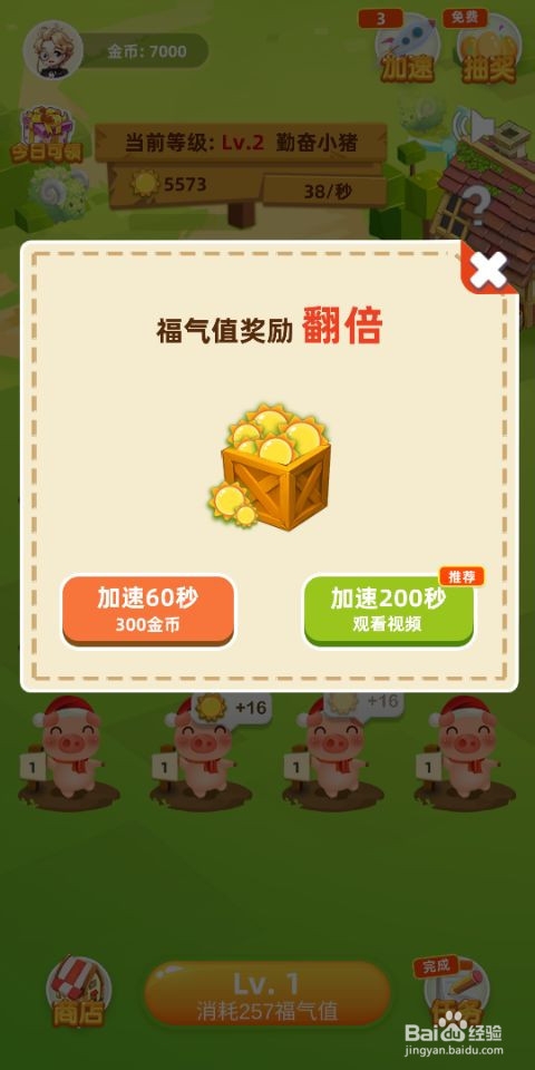 欢乐养猪场怎么玩,如何快速赚金币/钱