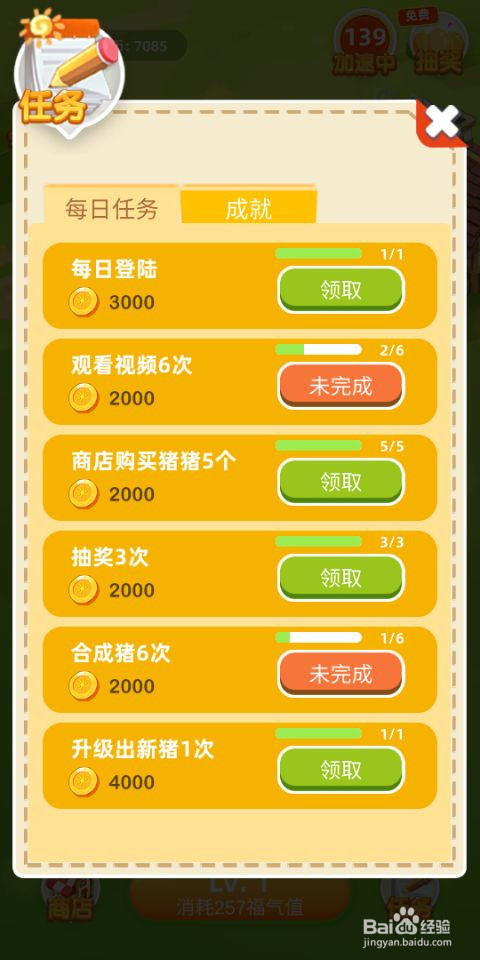欢乐养猪场怎么玩,如何快速赚金币/钱