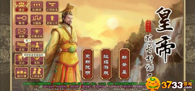 皇帝成长计划丹药配方是什么 皇帝成长计划丹药配方是什么