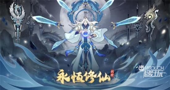 永恒修仙开服时间表2022最新一览