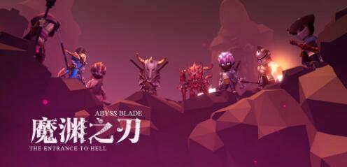 魔渊之刃安卓和iOS数据互通吗 魔渊之刃安卓和iOS数据互通指南