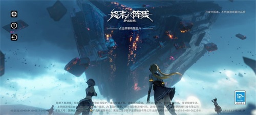 机甲出击,骑士再聚!《终末阵线:伊诺贝塔》变革测试圆满结束