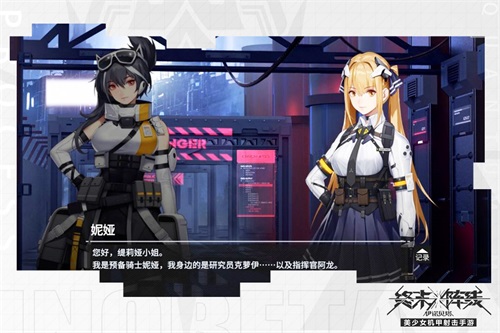 机甲出击,骑士再聚!《终末阵线:伊诺贝塔》变革测试圆满结束