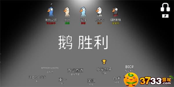 鹅鸭杀通灵鹅怎么玩 鹅鸭杀通灵鹅怎么玩