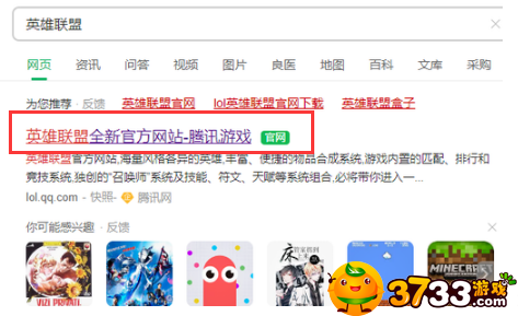 英雄联盟体验服进入方法 英雄联盟体验服进入方法
