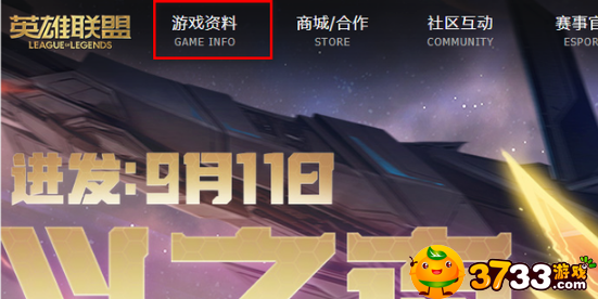 英雄联盟体验服进入方法 英雄联盟体验服进入方法