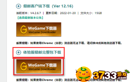 英雄联盟体验服进入方法 英雄联盟体验服进入方法
