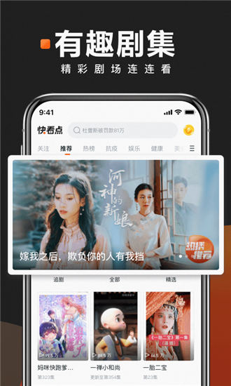 快看点极速app
