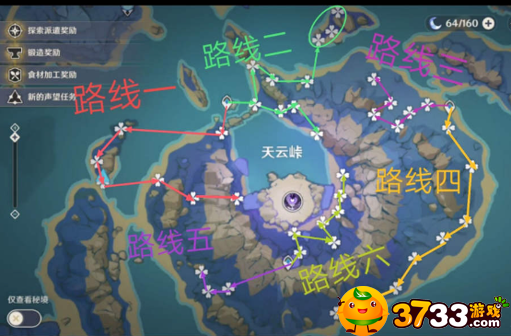 原神天云草实采集路线 原神天云草实采集路线