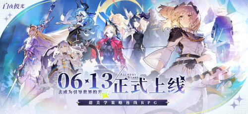 白夜极光休息室怎么解锁