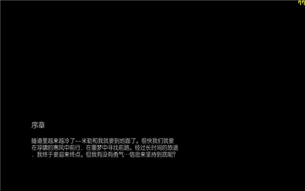 地铁2033免费下载