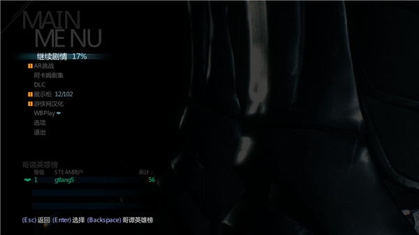 蝙蝠侠阿卡姆骑士破解版