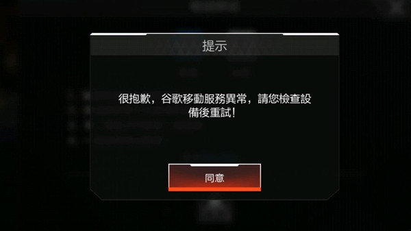 apex手游进不去怎么办 apex手游无法登录问题解决攻略汇总