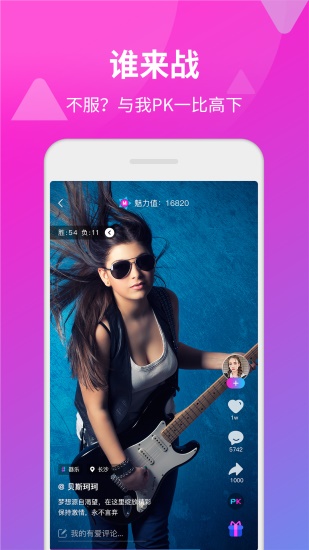 对手短视频app手机版