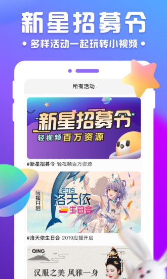 轻视频app手机版