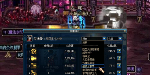 dnf伤害显示表设置方法