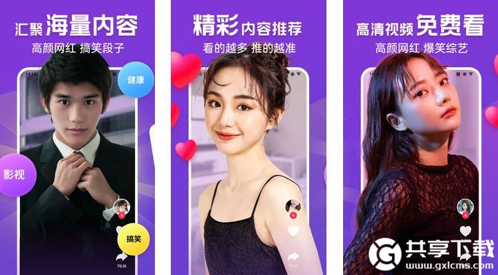 草莓丝瓜榴莲绿巨人WWW最新免费下载