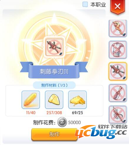 《仙境传说ro》妻子的遗愿任务怎么做