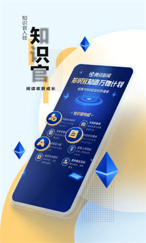 腾讯新闻app下载安装免费2021