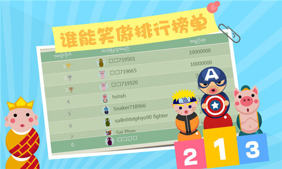 贪吃蛇在线安卓版