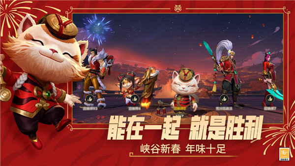 英雄联盟手游最新解锁版