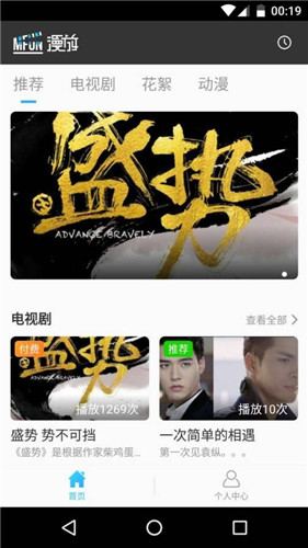 漫放appvip破译版