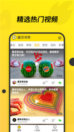 蜜瓜视频安卓版下载